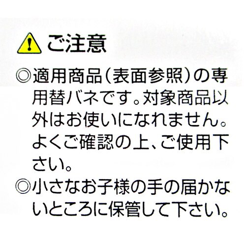 CJアルミハンドルガーデンロング用替バネ