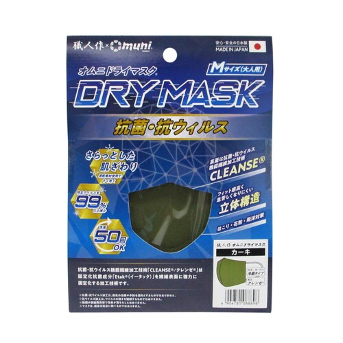 職人作 ドライマスク カーキ