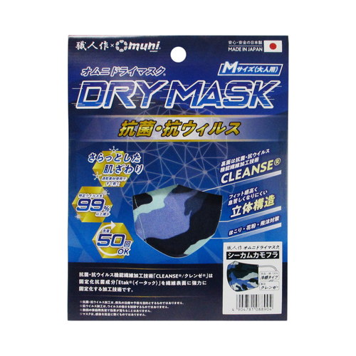 職人作 ドライマスク シーカムカモフラ