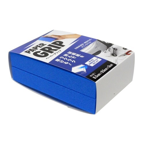 ペーパーグリップ