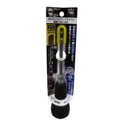 ARC叩けるリカバリドライバー差替−6X100