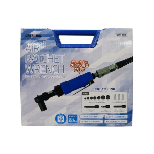 GTエアラチェットレンチセットGTAR13PC