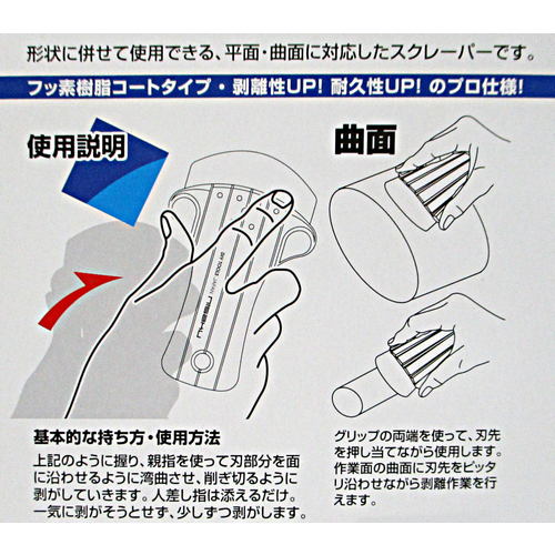 仁作Rスクレーパプロキャップ付M2161