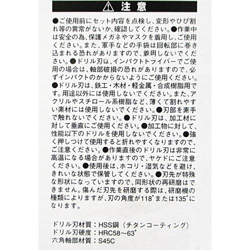 GTミドル六角軸鉄工ドリル4.2 3本入