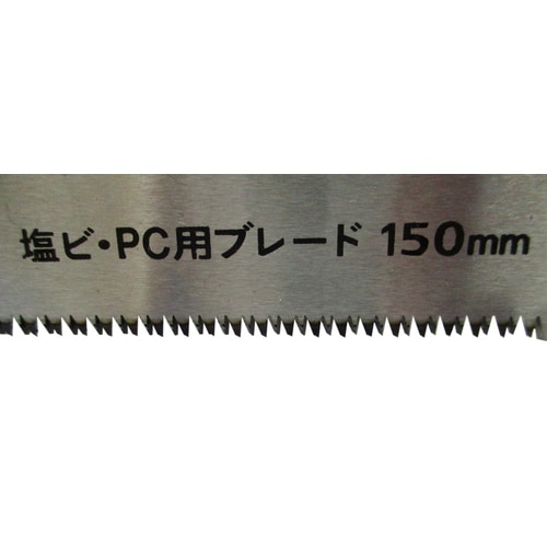 WZ 電気鋸替刃 合成樹脂用WARS−W