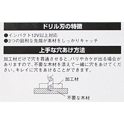 GT六角軸木工ドリル8PGTWS−8HH