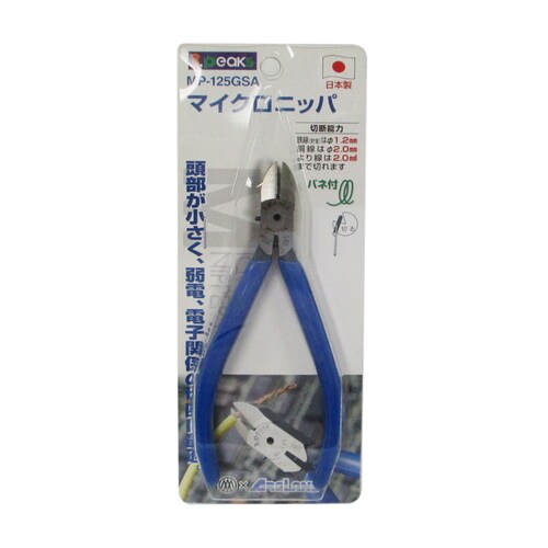 TP マイクロニッパMP−125GSA