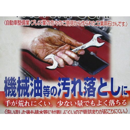 ファクトリーソープ5kg