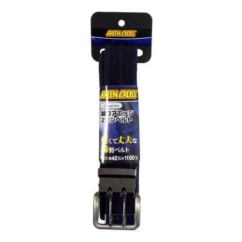綿コアエッジ2ピンベルトネイビー