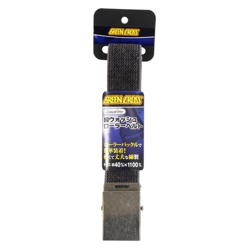 ウォッシュ綿ローラーベルトブラック