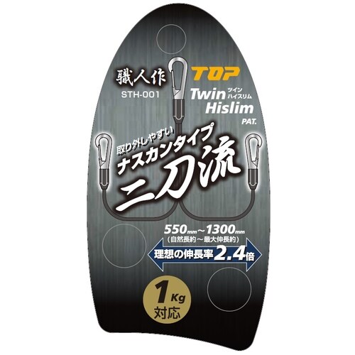 職人作ツインハイスリムナス環STH001