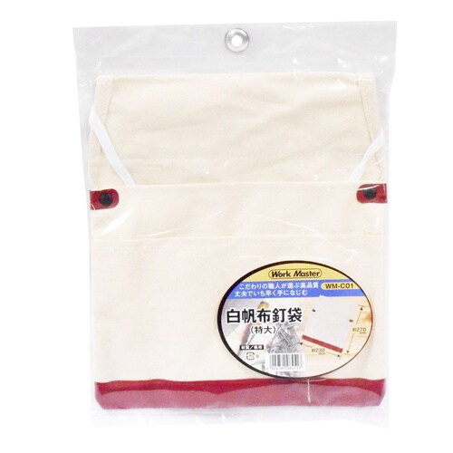 WM 白帆布釘袋 特大 WM−C01
