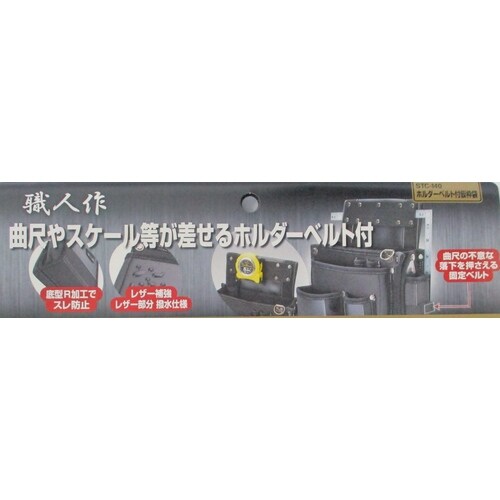 職人作ホルダーベルト付仮枠袋STC140
