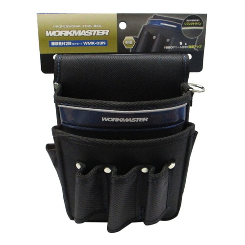 WM 腰袋差付2段ネイビーWMK−03N