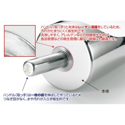 18−8 安心万能 円筒 スコップミニ