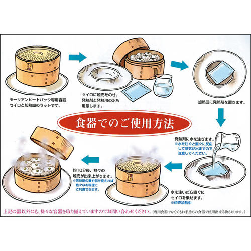 モーリアンヒートパックブロック包装50g 50入