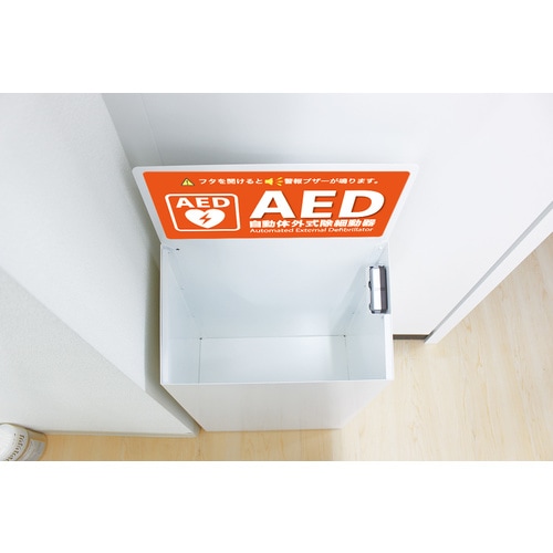 AED収納ボックス 床置きタイプ 窓無