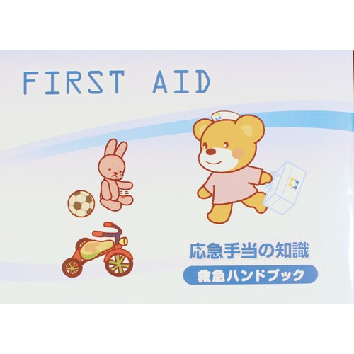 防災用救急箱セット 20人用