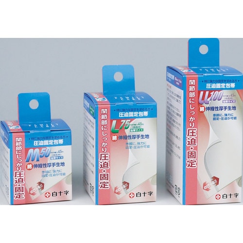 打撲・捻挫用セット