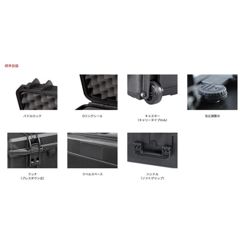 プラスティカケース(ブラック/ブロックウレタン無)