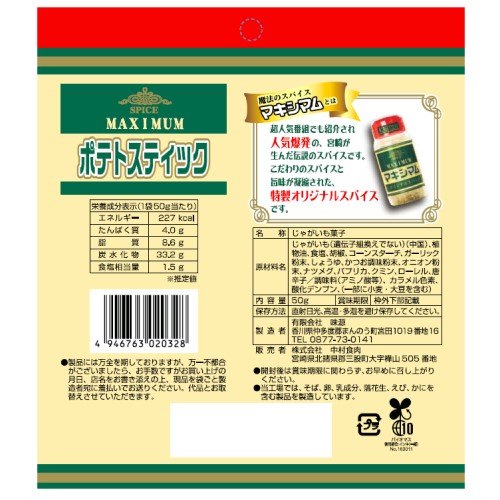 味源 マキシマムポテトスティック 50g×15袋