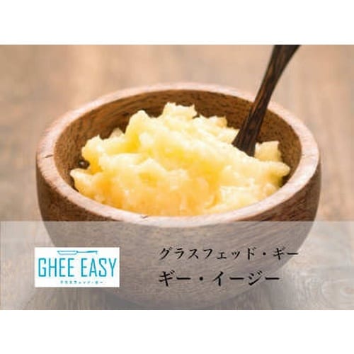 ギーイージー100g プレーン