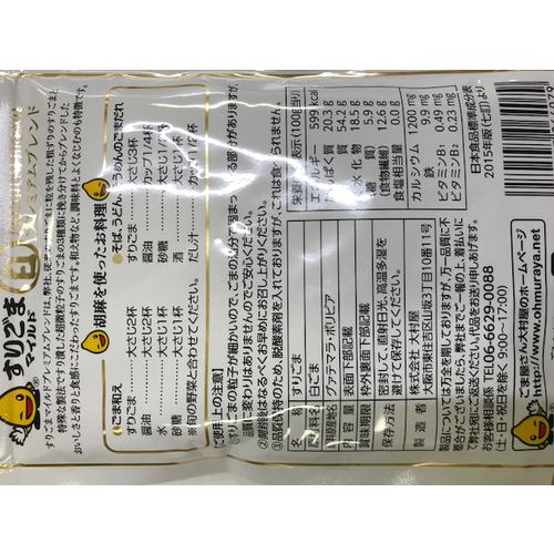 大村屋 すりごまマイルドプレミアム白 70g