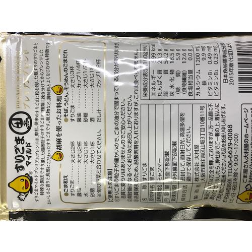 大村屋 すりごまマイルドプレミアム黒 70g