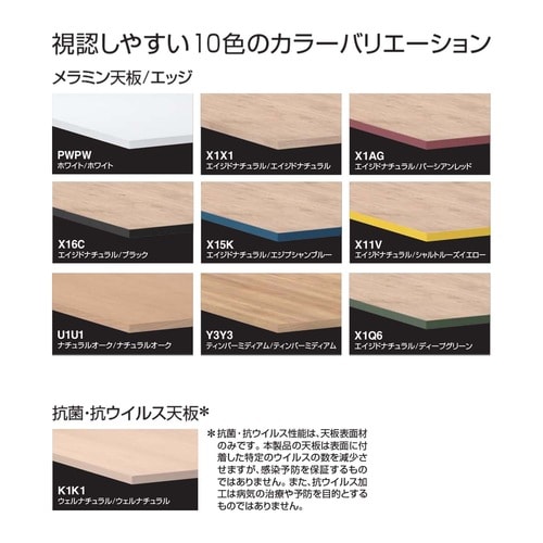 イニシア角形W12D7天板ティンバーM端Y3脚白