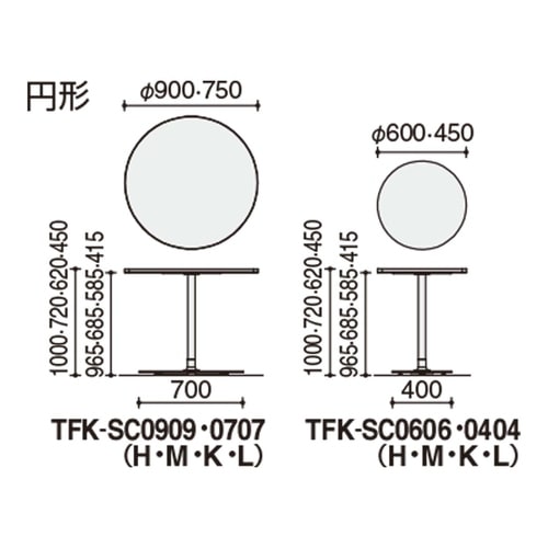 フランカ円形単柱脚W9D9H7脚黒天板ブラウン