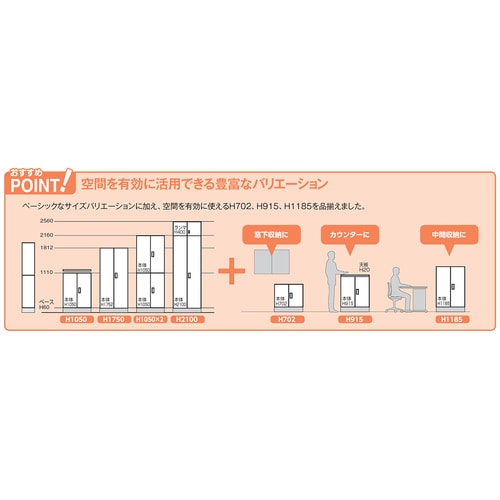 インベント収納D450上置用両開H400NAグレー