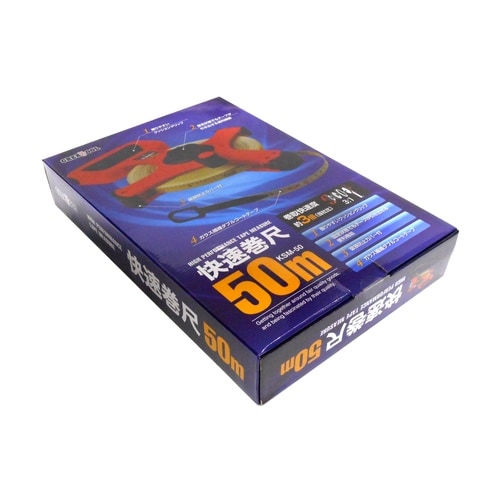 GT 快速巻尺 50M KSM−50