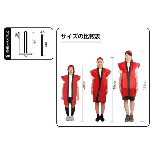 ロングハッピ不織布 白 S(ハチマキ付)