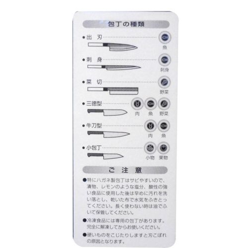 堺産 左用 柳刃包丁 240mm