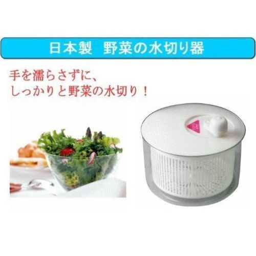 山研工業 野菜水切り器 バリバリサラダ S