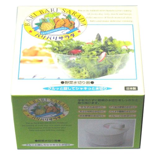 山研工業 野菜水切り器 バリバリサラダ S