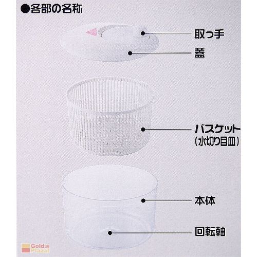 野菜水切り器 バリバリサラダ M
