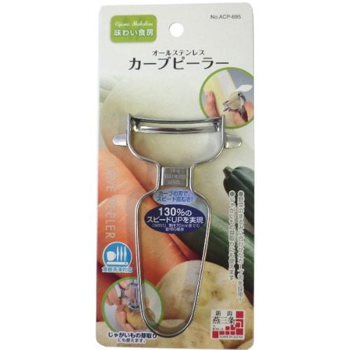 味わい食房 オールステンレスカーブピーラー
