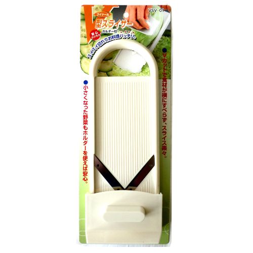 ブイツール V型スライサー(ホルダー付)