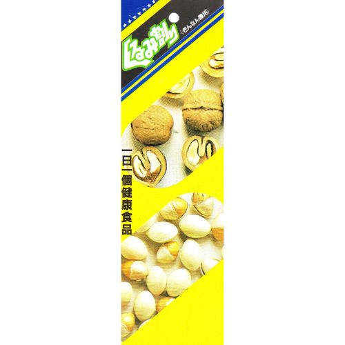 くるみ割り(ぎんなん兼用)