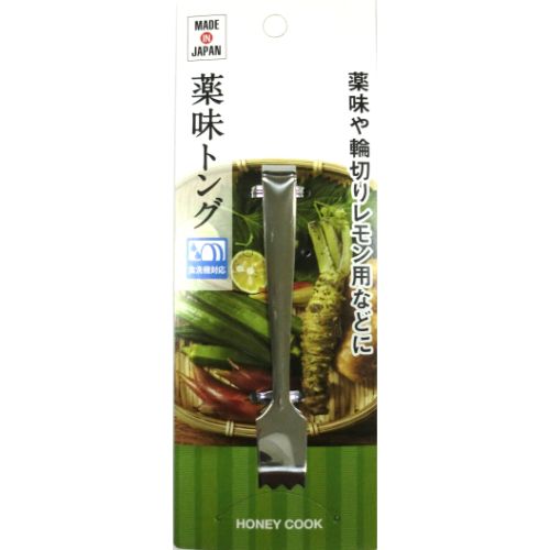 ステン薬味トング HC0121
