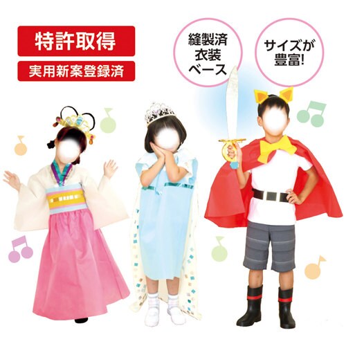 衣装ベース マント・スカート 茶