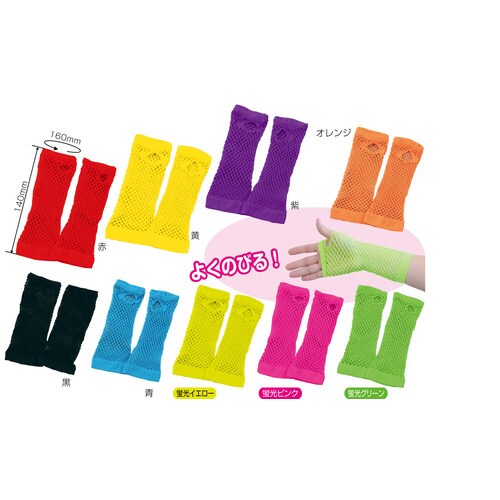 カラーメッシュグローブ 黄