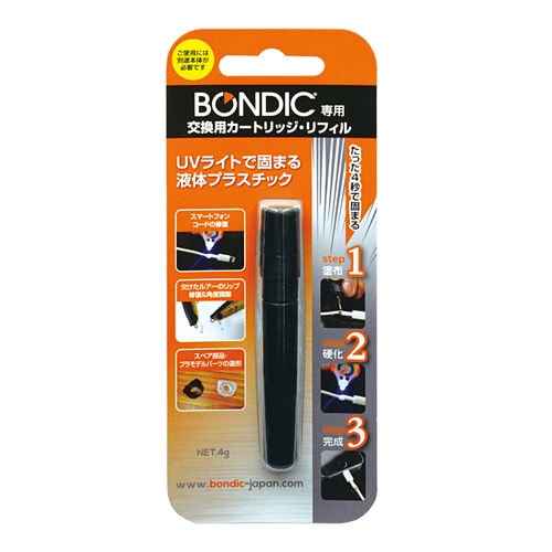 BONDIC 替えカートリッジ・リフィル×2