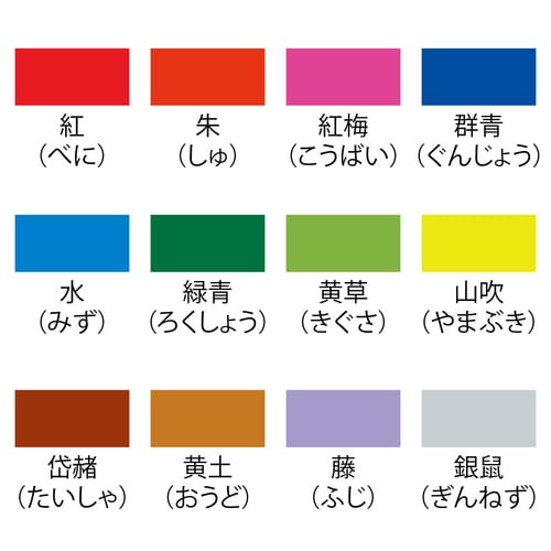 水性ペン 筆日和 12色セット×3