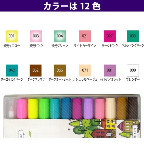 水性ペン 布用 ZIGファブリカラー ツイン12色