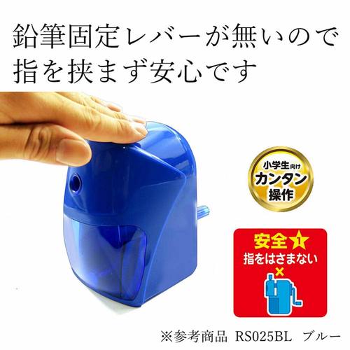 鉛筆削り 手動 STAD スーパー安全 ブルー×2