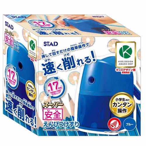 鉛筆削り 手動 STAD スーパー安全 ブルー×2