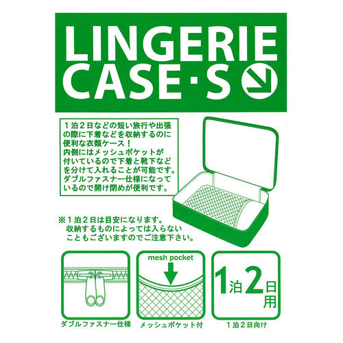 トラベル ランジェリーケース S グレー×2