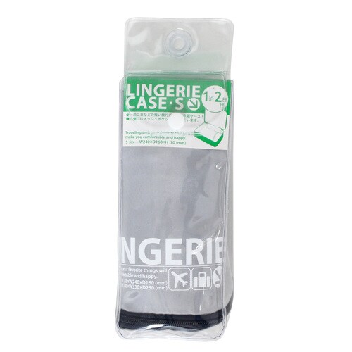 トラベル ランジェリーケース S グレー×2